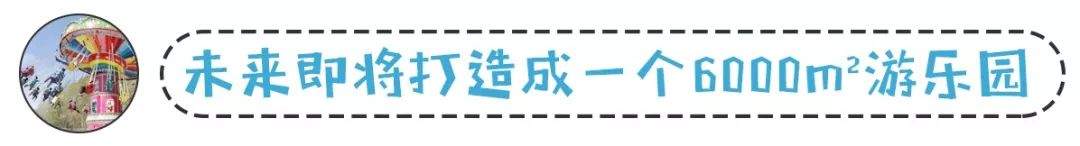 【最美福州，幸福之城】福州市区这处“童话城堡”藏不住了，糖果木屋、卡通涂鸦...亲测好玩！