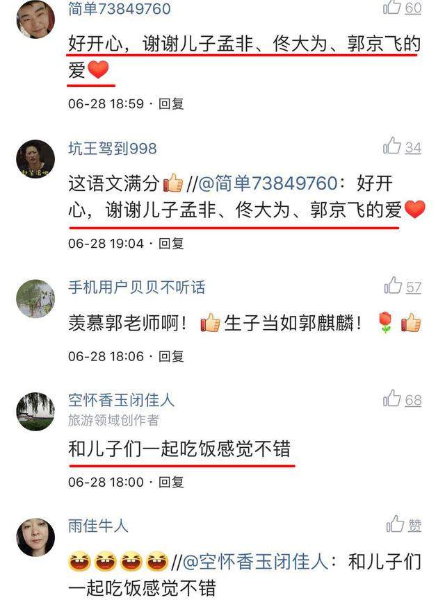 郭德纲，谢谢儿子孟非佟大为郭京飞的爱，网友：装内向被发现了吧