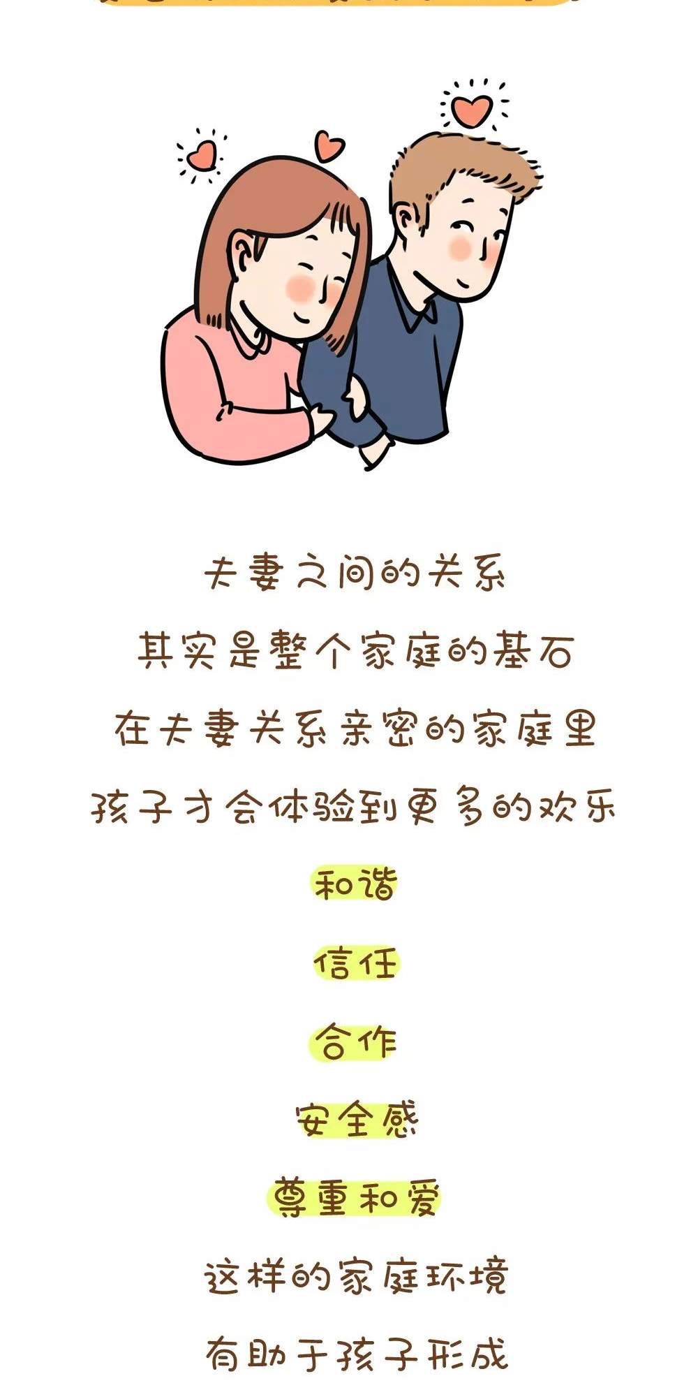 最能培养优秀孩子的10种妈妈,快来看看你是哪一种？(漫画版)