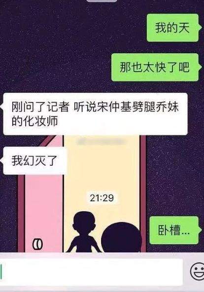 双宋离婚，网友为到底是谁出轨吵翻天了…