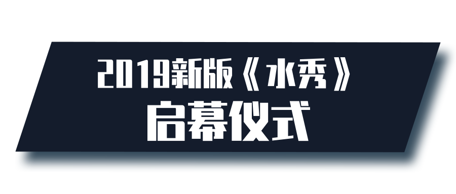 河南省杂技集团力作——2019新版水秀之《龍石》震撼公演