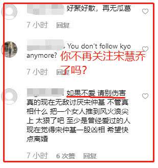 双宋离婚后宋仲基哥哥首度表态信息量大，疑暗指宋慧乔不是真爱