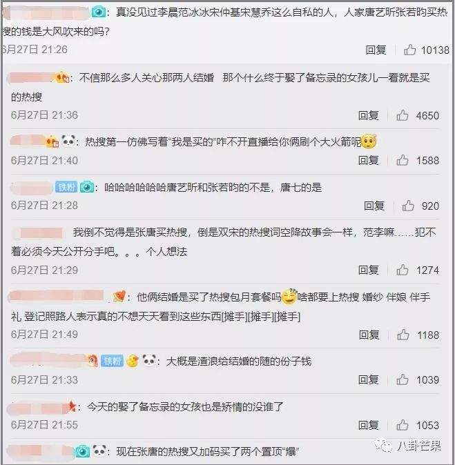 宋宋CP继续撕，冰冰李晨分手原因，还有一堆瓜，易烊千玺和我都累了！