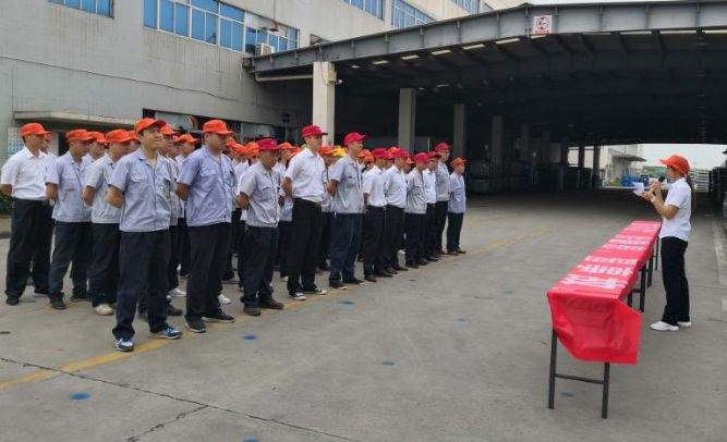 质量控制部“安全生产月“启动大会