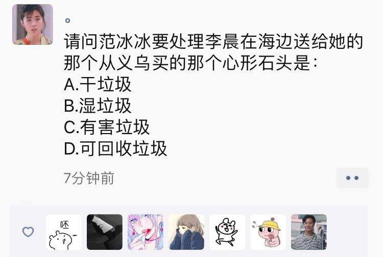 宋宋CP继续撕，冰冰李晨分手原因，还有一堆瓜，易烊千玺和我都累了！