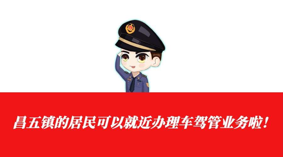 肇东交警大队深化放管服改革 向农村延伸车驾管业务窗口