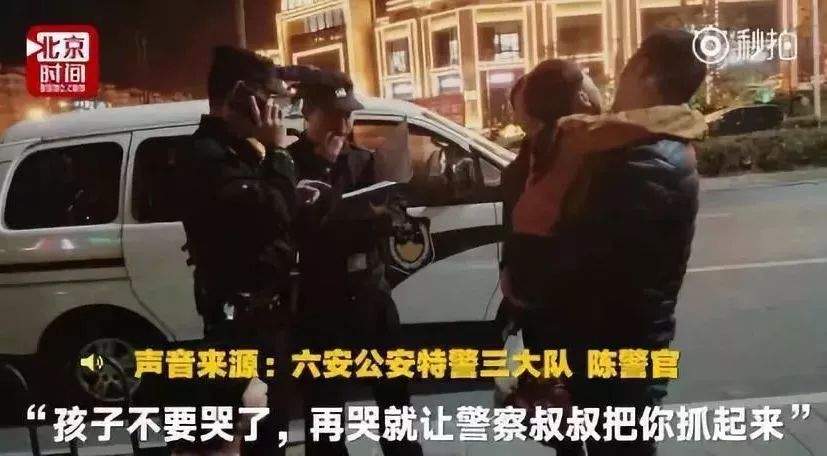 “不听话就让警察把你抓走！”是时候拒绝恐吓式教育了！