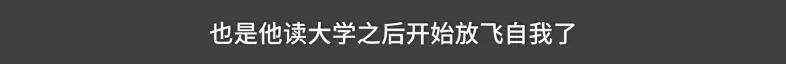 状元被北大劝退后再考状元：人若没有理想，上大学干什么！