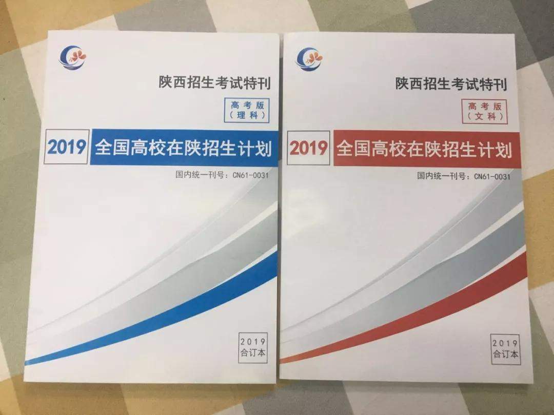 博恩志愿填报|考试院：陕西本科二批初定于7月25、26日填报志愿！