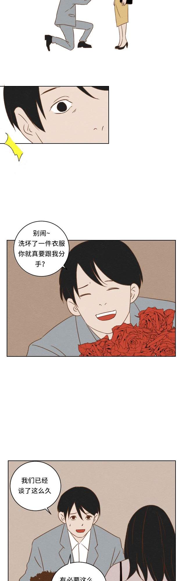 这是我第5次拒绝他的求婚。