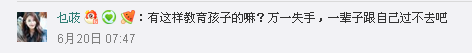 “不听话就让警察把你抓走！”是时候拒绝恐吓式教育了！