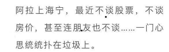 你算什么小垃圾？我不是在骂人，我只是在垃圾分类