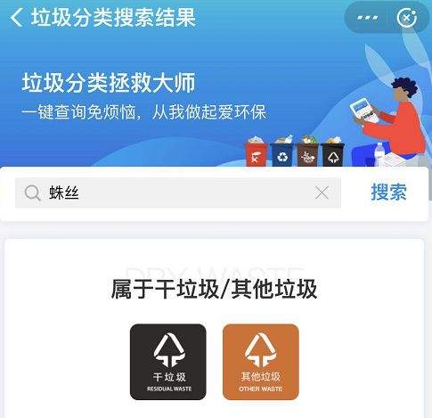 你算什么小垃圾？我不是在骂人，我只是在垃圾分类