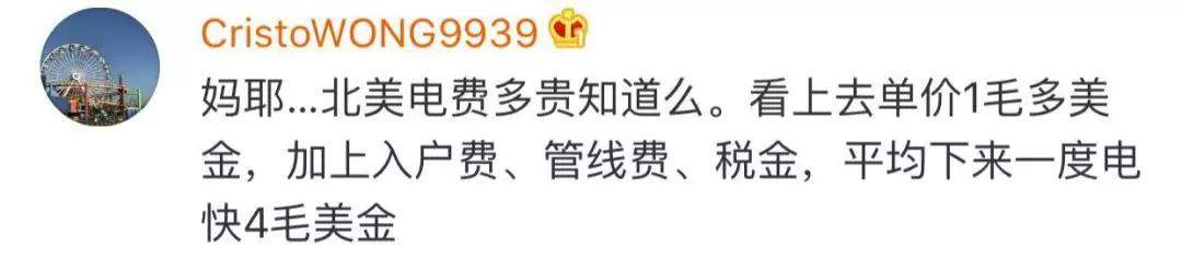 关于电费那些事儿 不妨看图说话→