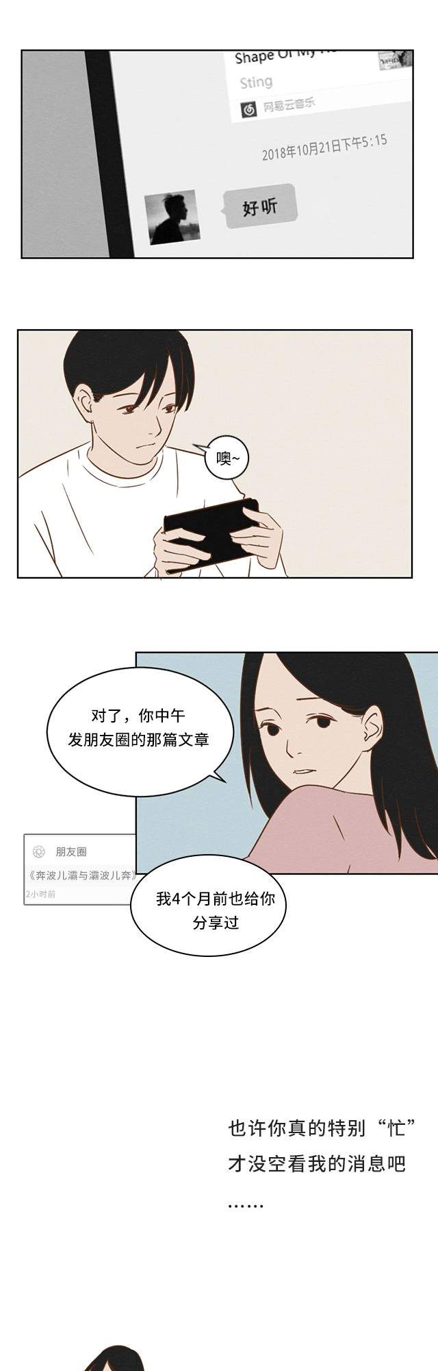 这是我第5次拒绝他的求婚。