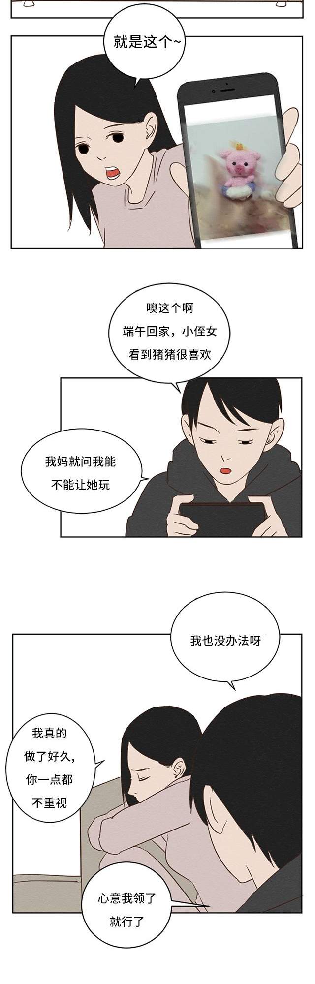 这是我第5次拒绝他的求婚。