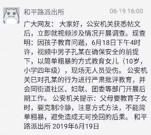 “不听话就让警察把你抓走！”是时候拒绝恐吓式教育了！