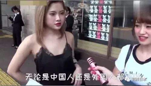 东京街头随访日本女性：您是否愿意和中国男性交往？回答让人出乎意料。。。 原创： 东京小马哥