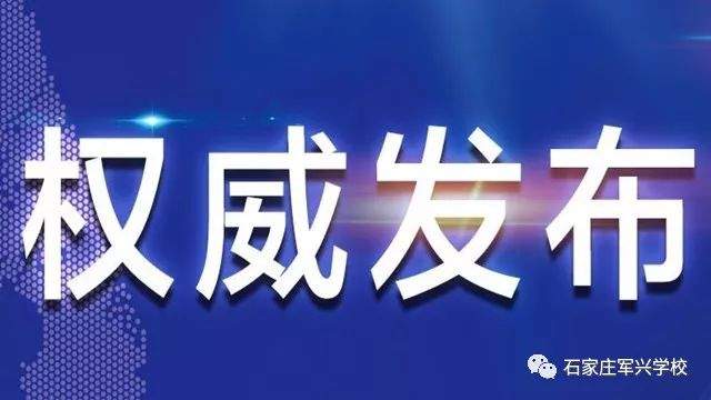 最新！2019年石家庄中考分数线出炉！