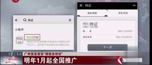 好消息！出门不用带身份证成为现实，新的身份证长这样！