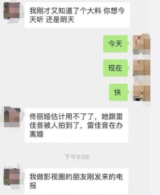 雷佳音妻子罕见晒家庭合照，疑似驳斥老公出轨佟丽娅谣言