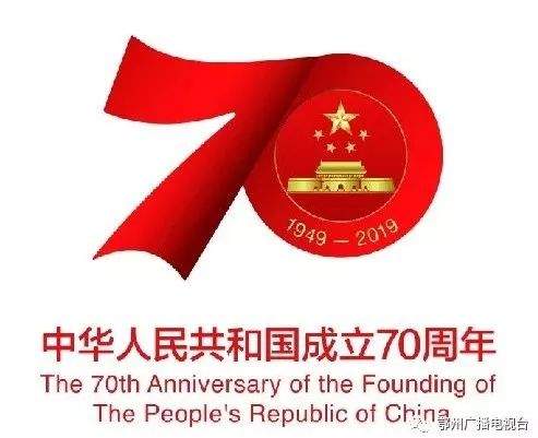 专家解读新中国成立70周年之际实施特赦