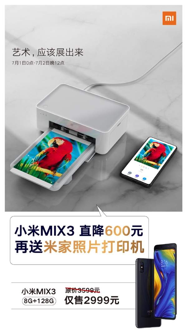 机情烩：直降600！滑屏小米MIX 3降价 还送499元打印机