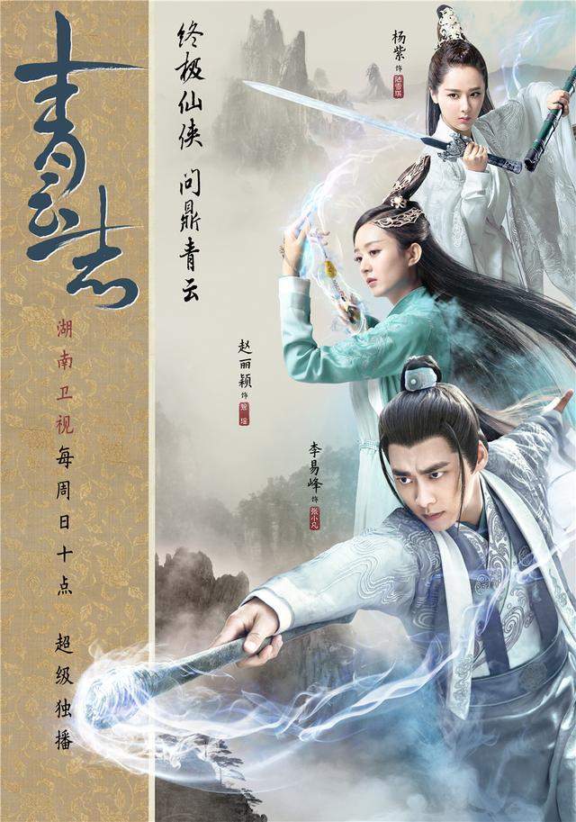 肖战李沁版《诛仙》定档下月！孟美岐演碧瑶，这造型是要演哪吒？