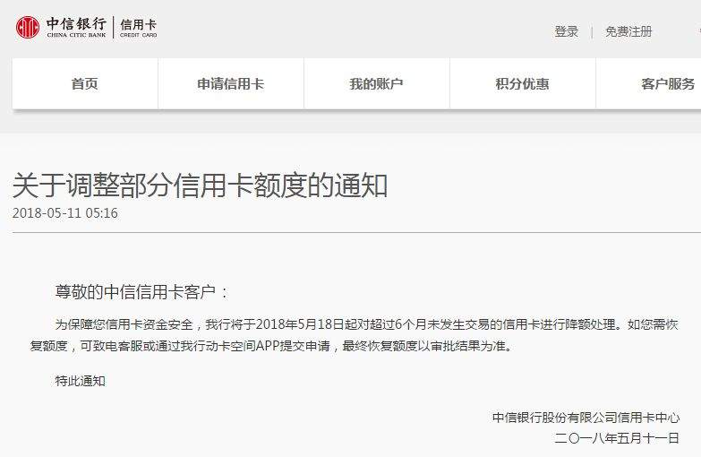 注意了！这样做，你的信用卡可能被降额