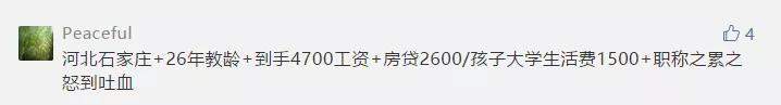 【黔进达人教育】2019年教师薪资构成！你知道教师每月能拿多少钱？