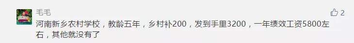 【黔进达人教育】2019年教师薪资构成！你知道教师每月能拿多少钱？