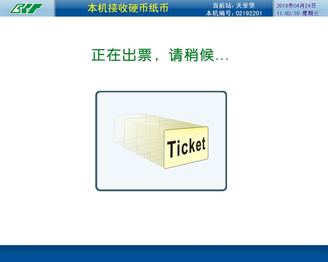 重庆轨道交通实现全线网扫码购票