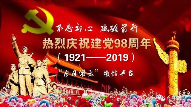 灌云召开学习习近平总书记指示精神争做王继才式优秀共产党员“七一”座谈会