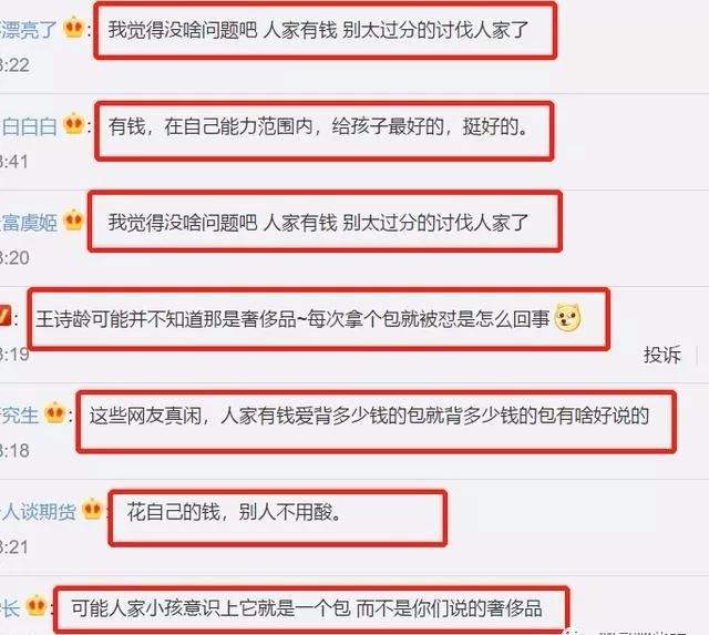 李湘女儿王诗龄被网友偶遇，小小年纪手提2万元包，李湘王岳伦太富养女儿引热议！