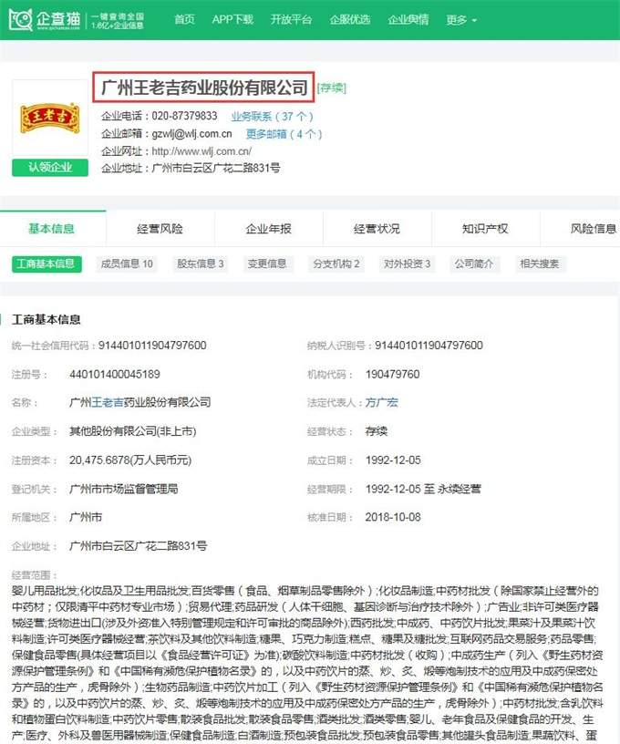 再起波澜！王老吉商标纠纷案发回重审 加多宝14亿赔偿判决被撤销