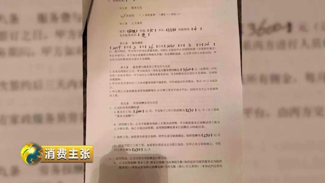 家政市场涌现“阿姨荒”：工资超应届生，为何依旧千金难求？