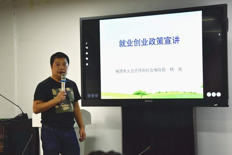 帮扶小微企业，共铸创业新形势“创新创业政策主题宣讲会”在长塘双创基地召开