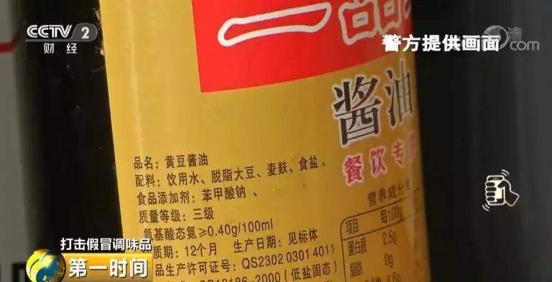 央视曝光：添加剂+盐+过期产品=酱油？！成本6块钱一箱，都卖给了谁？