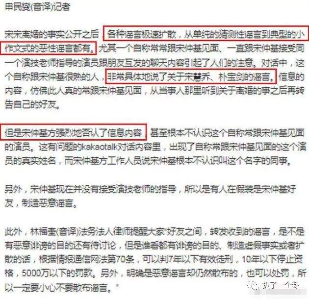 什么让宋仲基“决绝”的与宋慧乔划清界限？