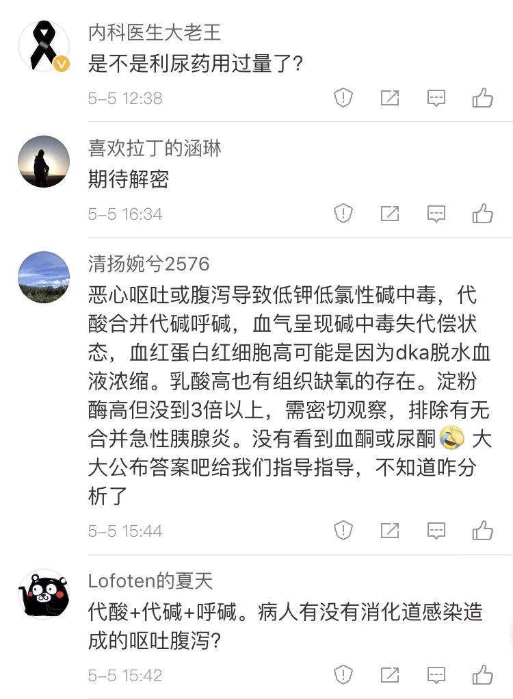 明明是糖尿病酮症酸中毒，偏偏血气是......