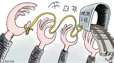 “一项工程5层分包”：别让转包“掏空”地铁质量