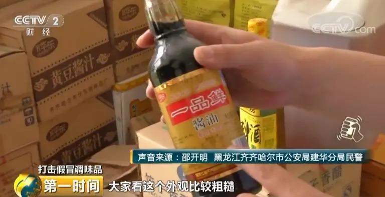 央视曝光：添加剂+盐+过期产品=酱油？！成本6块钱一箱，都卖给了谁？