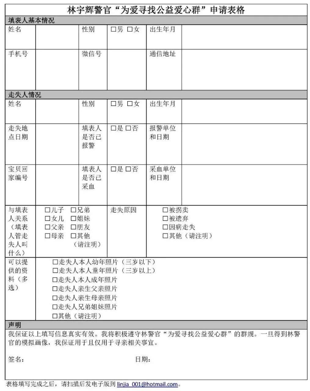 震惊FBI！率先画出章莹颖案嫌犯像，2天揪出连杀13人的恶魔？他用一支画笔，让凶手瑟瑟发抖…