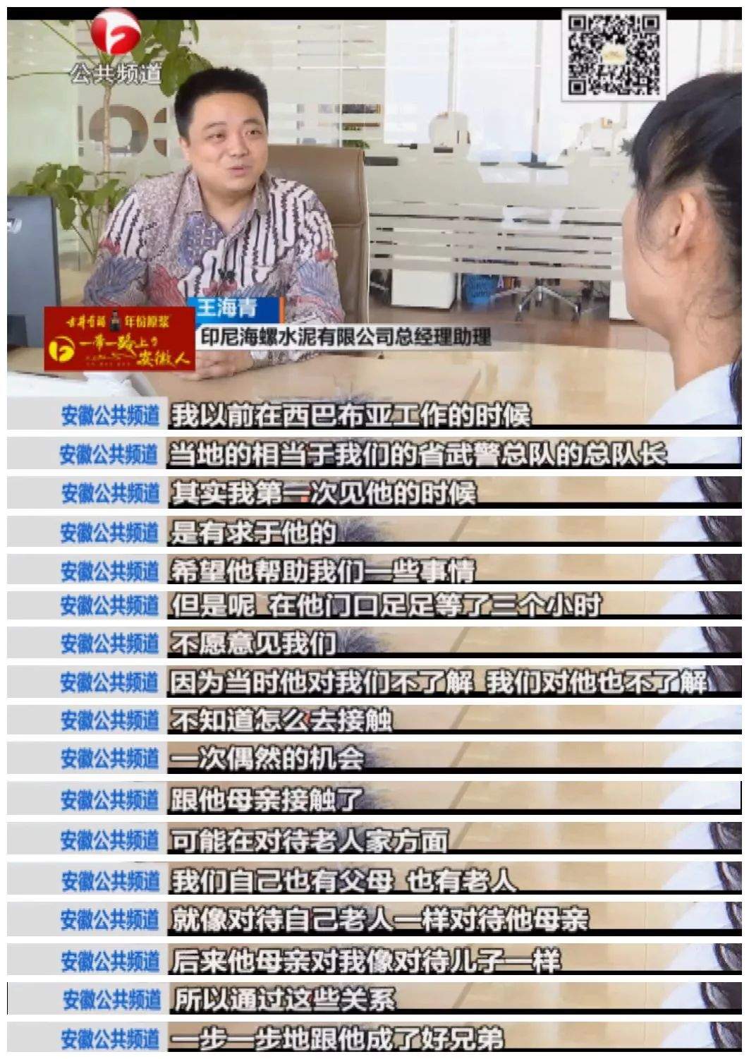 八年，海螺水泥人在原始森林里建起水泥厂