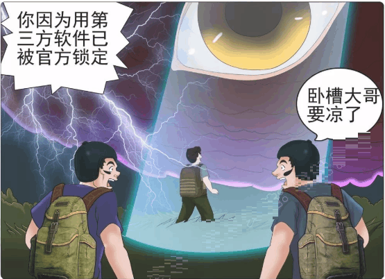 搞笑漫画: 明明是男子开挂, 但是却被他的队友背了锅