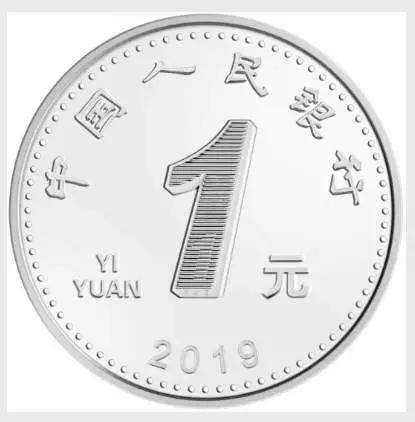 2019新版第五套人民币要来了！先睹为快！