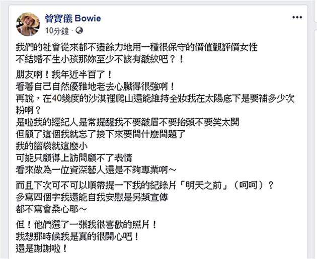 曾宝仪被指皱纹疯长颜值垮掉回应"我年近半百了"