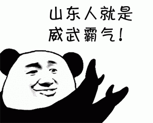 为什么山东人听不懂山东话？