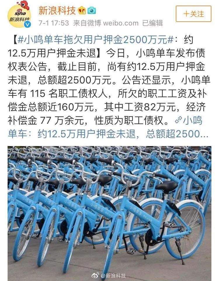 被我们废弃的共享单车，  圆了他们的梦