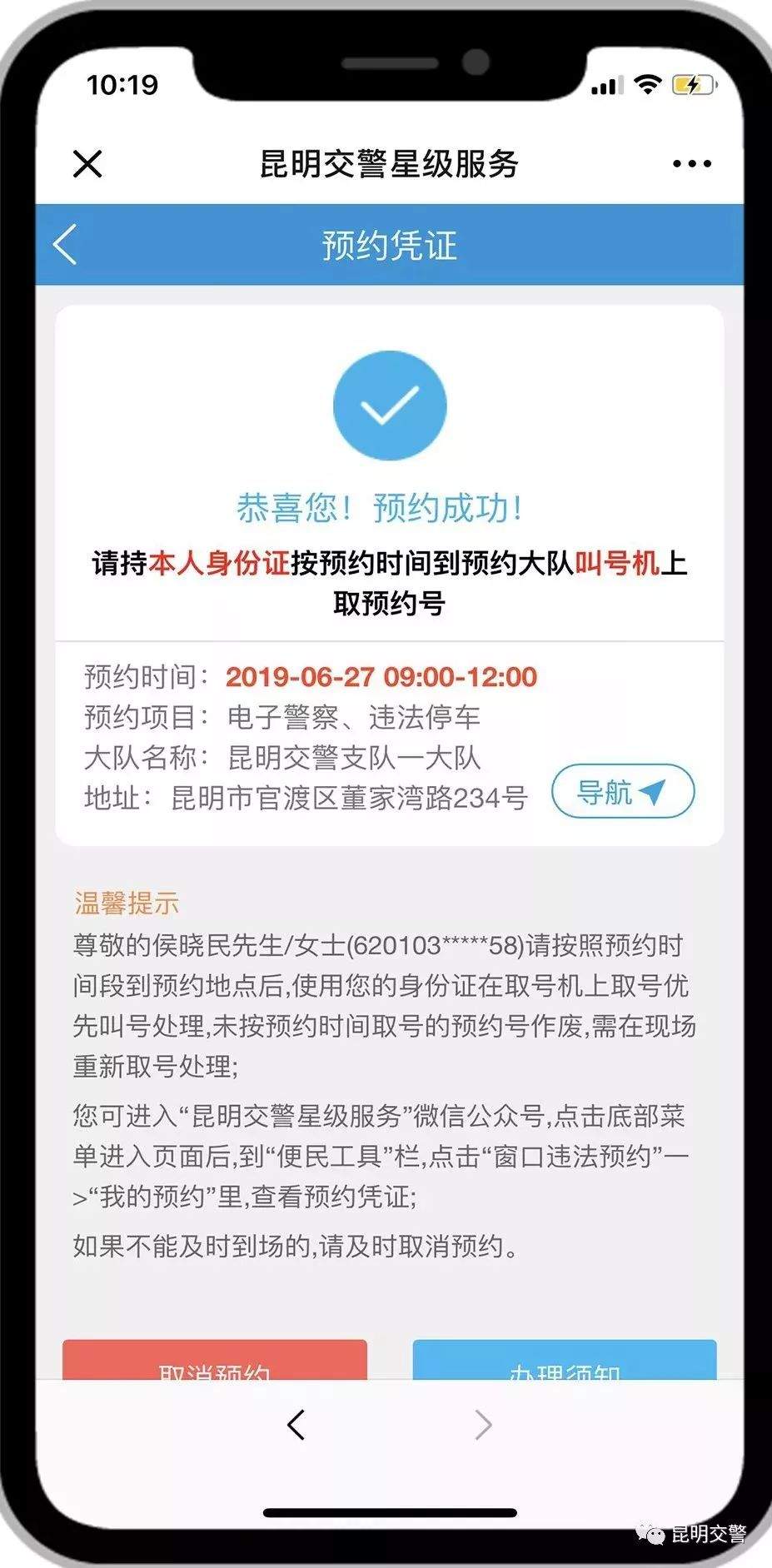 违章消分、缴罚款不用排队了！